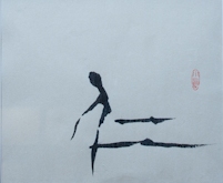 Nin - Kalligraphie von Misayo Kawashima